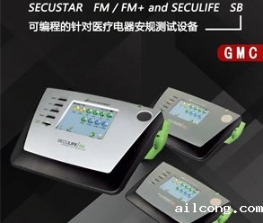 医疗电气安规测试医疗设备国际电气安全标准IEC60601