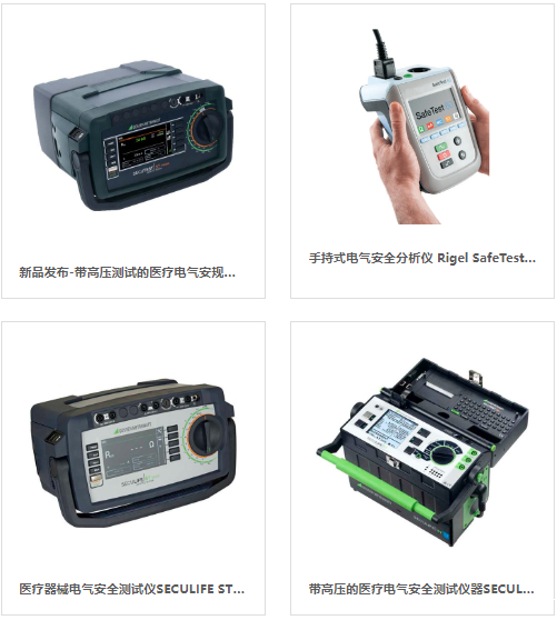 如何确保医疗器械安规测试仪的测试结果准确