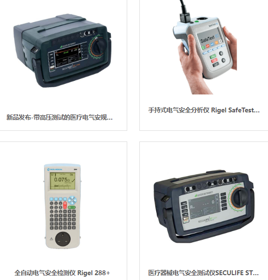 医疗器械安规测试仪的漏电流测试方法是什么